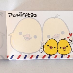 Alternative view of Chick mini memo