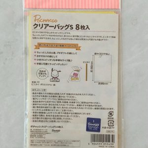 Alternative view of U21 2019 Pochacco plastic goodie bags