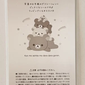 Alternative view of A55 Rilakkuma Sticker Sheet